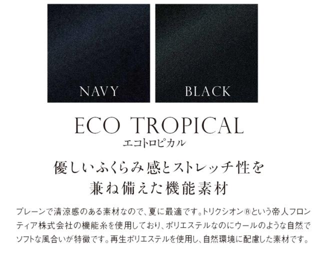 おもてなし 受付 制服 en joie アンジョア Aラインスカ ト 58cm丈