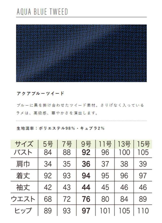 オフィス 接客 事務服 制服 en joie アンジョア ワンピース 61735_2