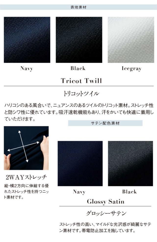 クリニック 施術 受付 美容医療 サロン 制服 ユニフォーム en joie アンジョア ワンピース 62100 ロイヤリティスタイル_4