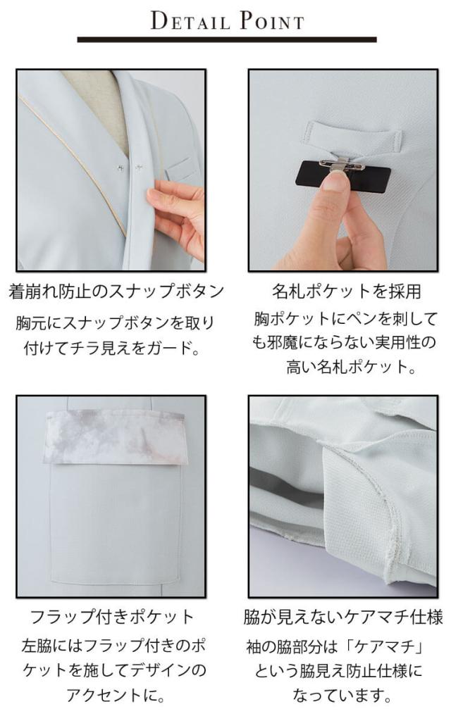クリニック 施術 受付 美容医療 サロン 制服 ユニフォーム en joie アンジョア ワンピース 62104 ロイヤリティスタイル_2