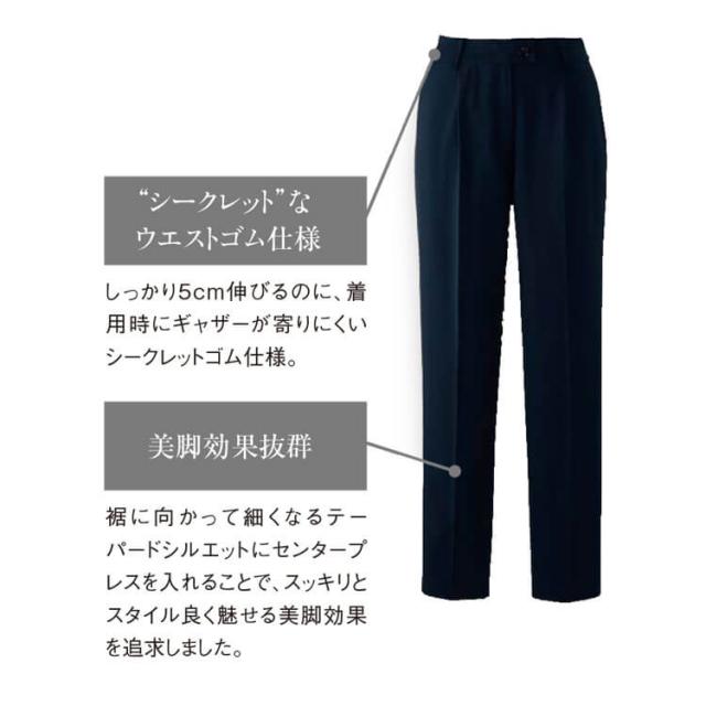 事務服 制服 受付 サロン ユニフォーム en joie アンジョア テーパード パンツ 72093