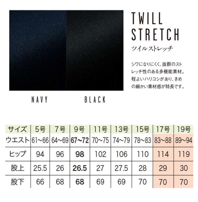 事務服 制服 受付 サロン ユニフォーム en joie アンジョア テーパード パンツ 72093