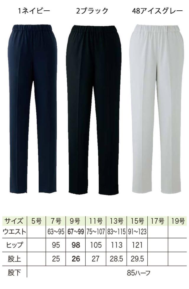 クリニック 施術 受付 美容医療 サロン 制服 ユニフォーム en joie アンジョア スクラブ パンツ72100 ロイヤリティスタイル_1