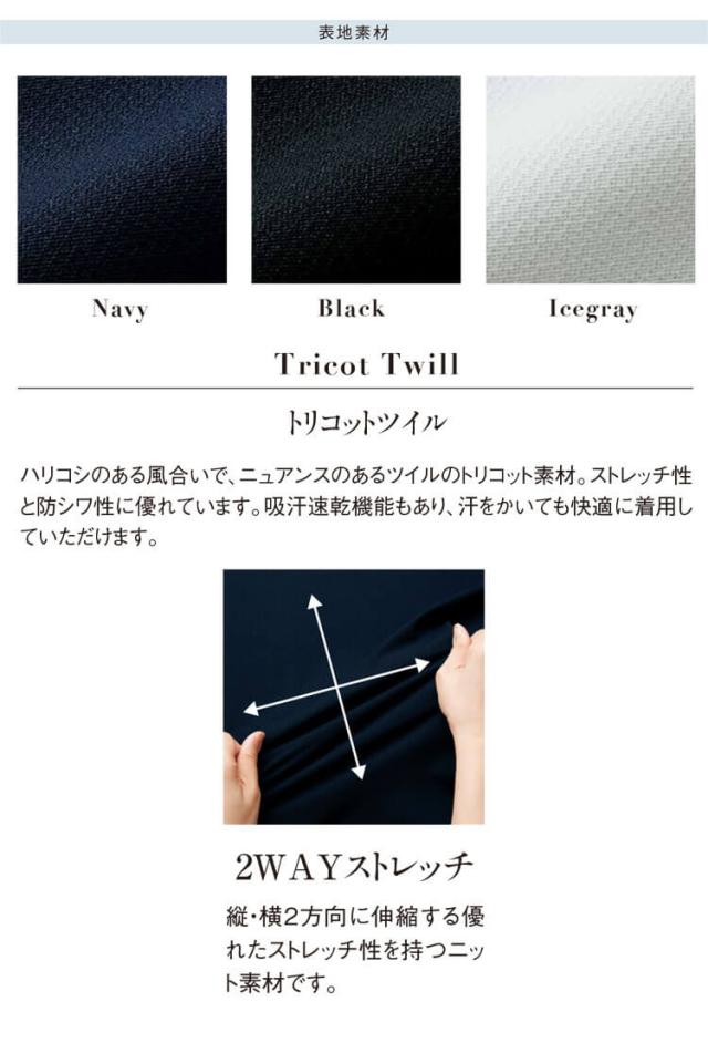 クリニック 施術 受付 美容医療 サロン 制服 ユニフォーム en joie アンジョア スクラブ パンツ72100 ロイヤリティスタイル_2