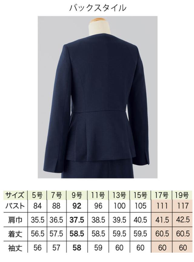 事務服 制服 接客 ユニフォーム en joie アンジョア ジャケット 82060