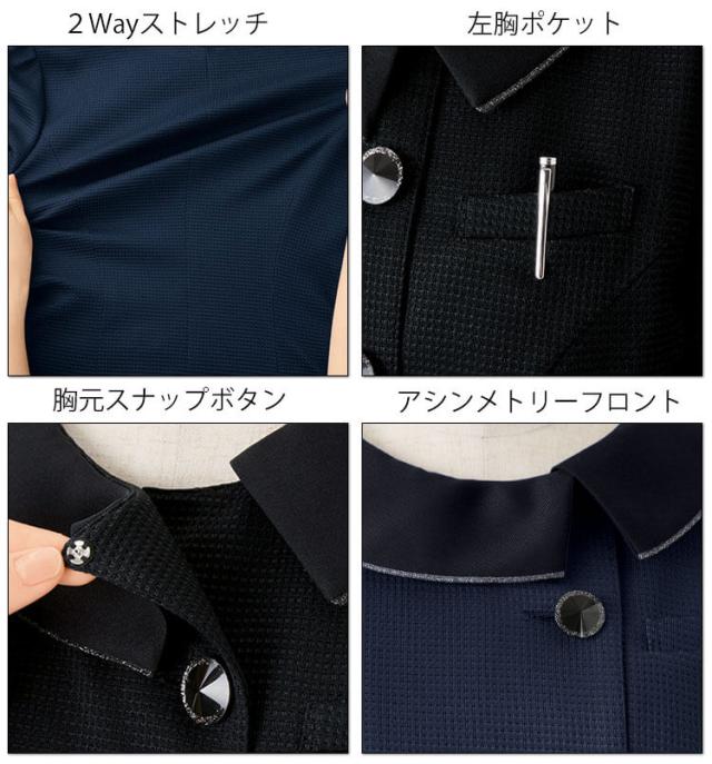 事務服 制服 接客 ユニフォーム en joie アンジョア ジャケット 82065 ダイアナシリーズの通販は