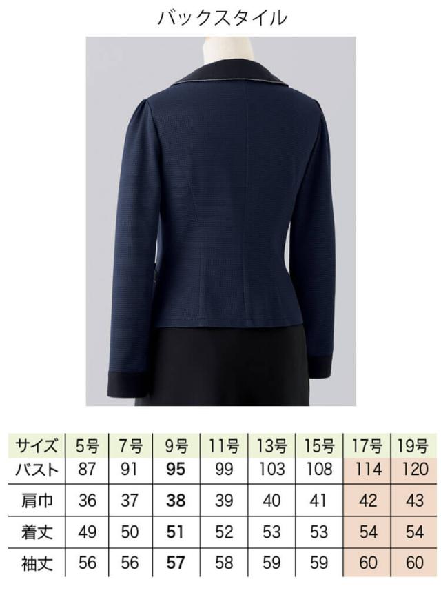 事務服 制服 接客 ユニフォーム en joie アンジョア ジャケット 82065 ダイアナシリーズの通販は