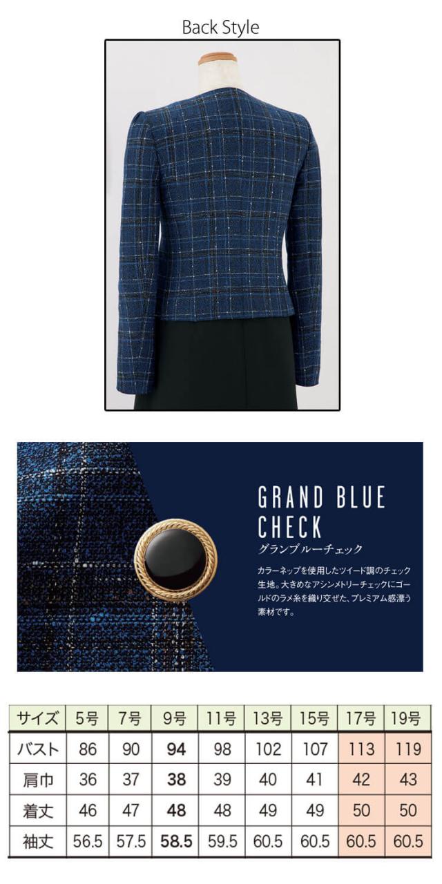 事務服 制服 接客 ユニフォーム en joie アンジョア チェック ツイード ジャケット 82150 ロワールシリーズ 2025年秋冬新作 サイズ5号〜15号