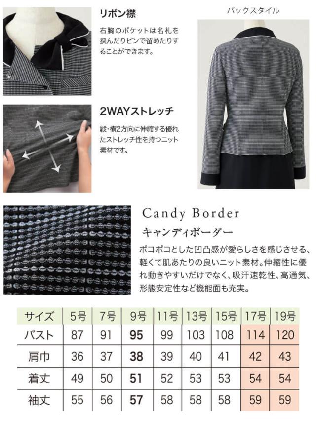 事務服 制服 オフィス ユニフォーム en joie アンジョア 長袖 オーバーブラウス 26506 サイズ17号・19号 キャンディボーダー_2