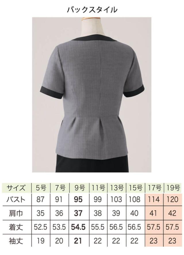 おもてなし 制服 ユニフォーム en joie アンジョア オーバーブラウス ソフトジャケット 26740 サイズ17号・19号 プラチナムシリーズ