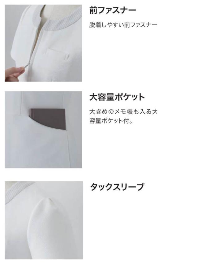 クリニック 受付 美容医療 サロン 制服 ユニフォーム en joie アンジョア チュニック 41695 サイズ17号・19号 アンジュスタイル_2