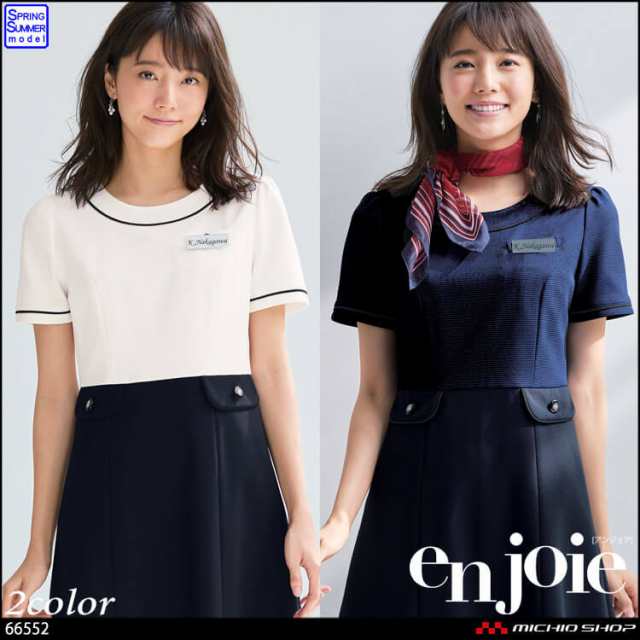 事務服 制服 受付 サロン en joie アンジョア 春夏 半袖 ワンピース 66552 サイズ17号・19号