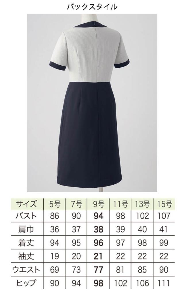 おもてなし 接客 企業受付 制服 ユニフォーム en joie アンジョア ワンピース 66740 プラチナムシリーズ_3