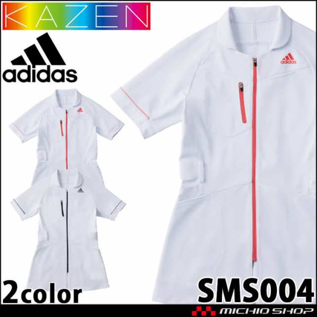 制服 医療 白衣 レディスジャケット SMS004 KAZEN カゼン adidas アディダス ユニフォームの通販は