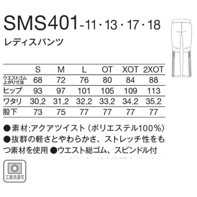 医療 介護 看護 レディスパンツ SMS401 KAZEN カゼン adidas アディダス 制服 ユニフォーム_3