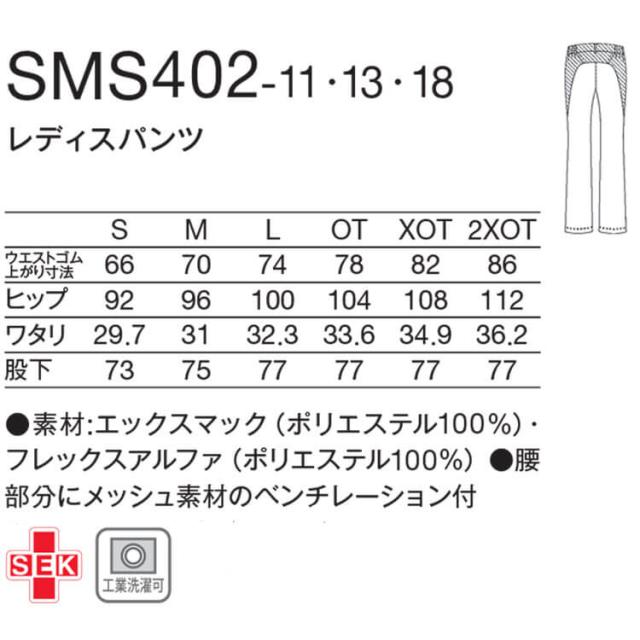 医療 介護 看護 レディスパンツ SMS402 KAZEN カゼン adidas アディダス 制服 ユニフォーム_3