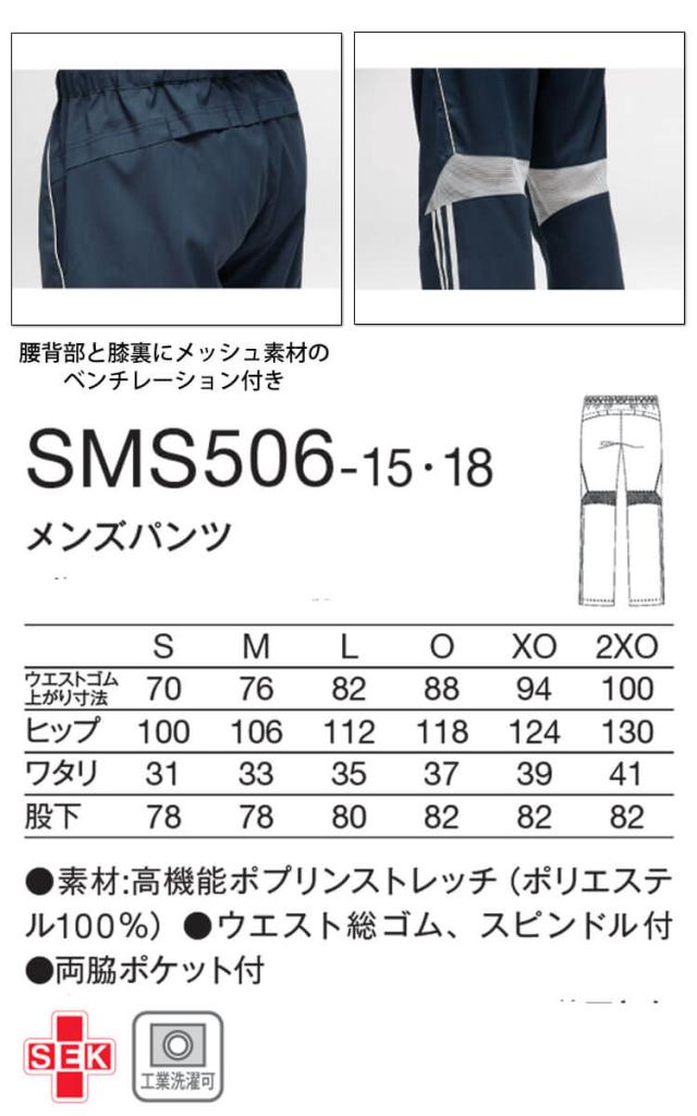 医療 介護 看護 メンズパンツ SMS506 KAZEN カゼン adidas アディダス 制服 ユニフォーム_2
