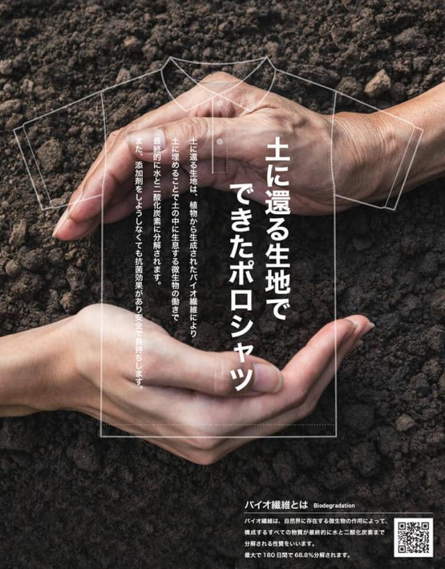 作業着 作業着 小倉屋 KOKURAYA BIOcorn 長袖ポロシャツ 820 抗菌防臭 男女兼用 SDGs_1