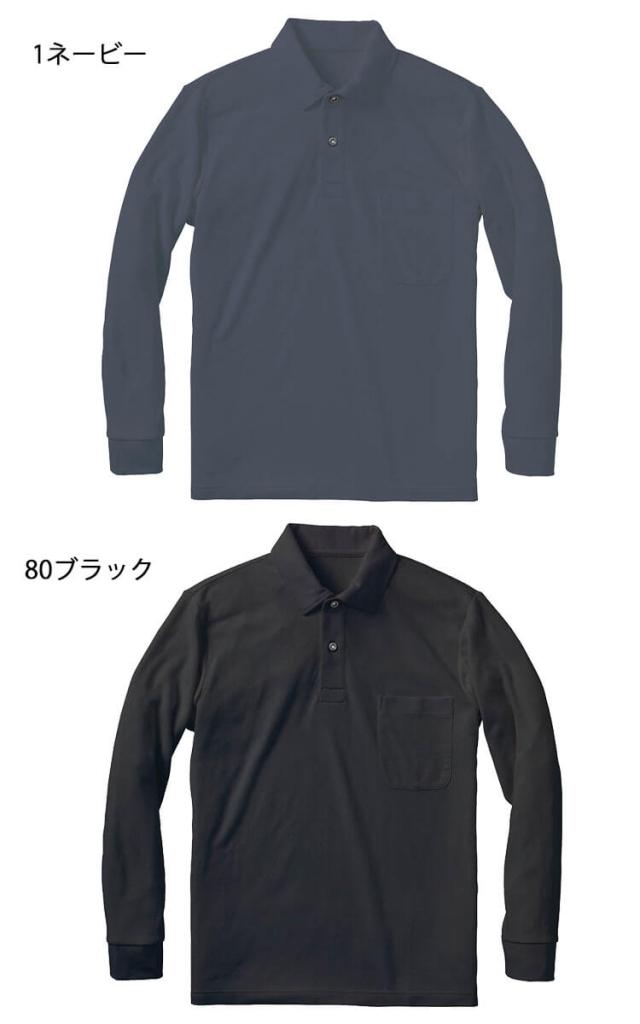 作業着 作業着 小倉屋 KOKURAYA BIOcorn 長袖ポロシャツ 820 抗菌防臭 男女兼用 SDGs_3