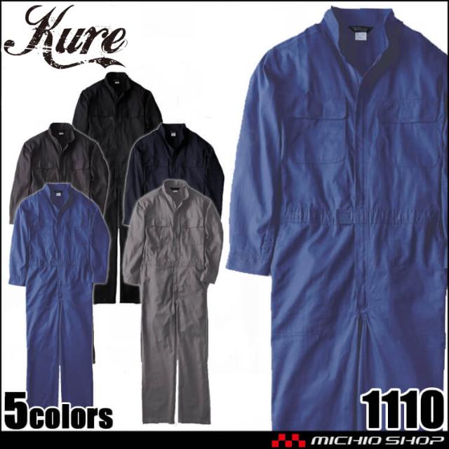 長袖ジャンプスーツ 1110 ブルー 3L 10着 クレヒフク 春夏秋冬 ツナギ 作業着 ユニフォーム 送料無料 名入れ刺繍 長袖ジャンプスーツ 1110 ブルー S 3着 クレヒフク 春夏