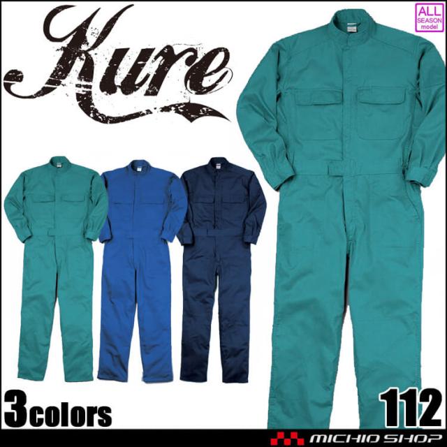 長袖ジャンプスーツ 112 クレヒフク KURE つなぎ 通年 作業服 作業着 4L-BBLLサイズの通販は 6,996円