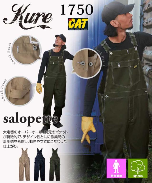 名入れ刺繍 CAT サロペット 1750 ネイビー S 2着 クレヒフク 春夏秋冬 オーバーオール 作業着 ユニフォーム 送料無料