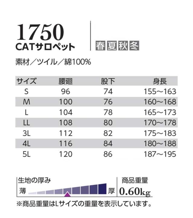 名入れ刺繍 CAT サロペット 1750 ネイビー S 2着 クレヒフク 春夏秋冬 オーバーオール 作業着 ユニフォーム 送料無料