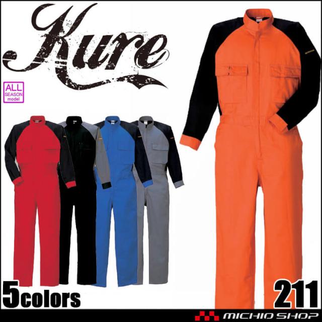 ツートンツナギ 211 クレヒフク KURE 通年 作業服 作業着 4L-BBLサイズの通販は 7,144円