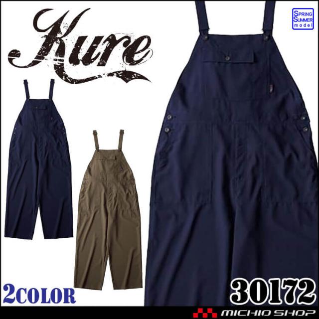 ワイドサロペット 30172 クレヒフク KURE 春夏 作業服 作業着 日本製 オーバーオール サイズS-3L