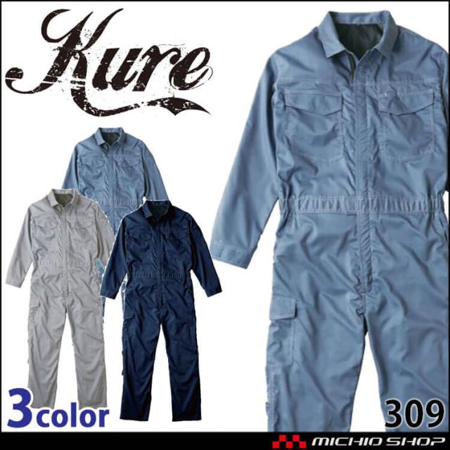 メッシュツナギ 309 クレヒフク KURE つなぎ 作業服 作業着 アウトドア 農作業 4L・5Lサイズ