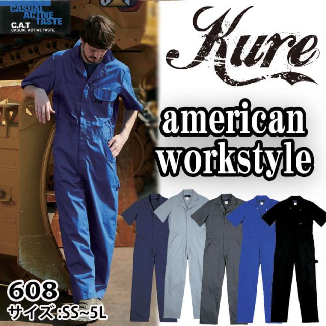 半袖ツナギ 608 クレヒフク KURE つなぎ 春夏 作業服 作業着 4L・5Lサイズ_1