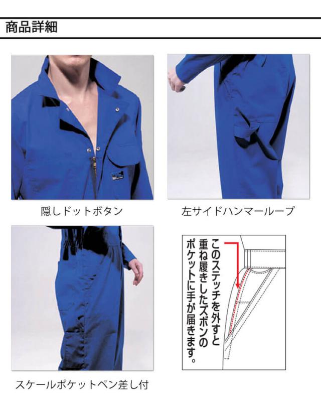 半袖ツナギ 608 クレヒフク KURE つなぎ 春夏 作業服 作業着 4L・5Lサイズ_5