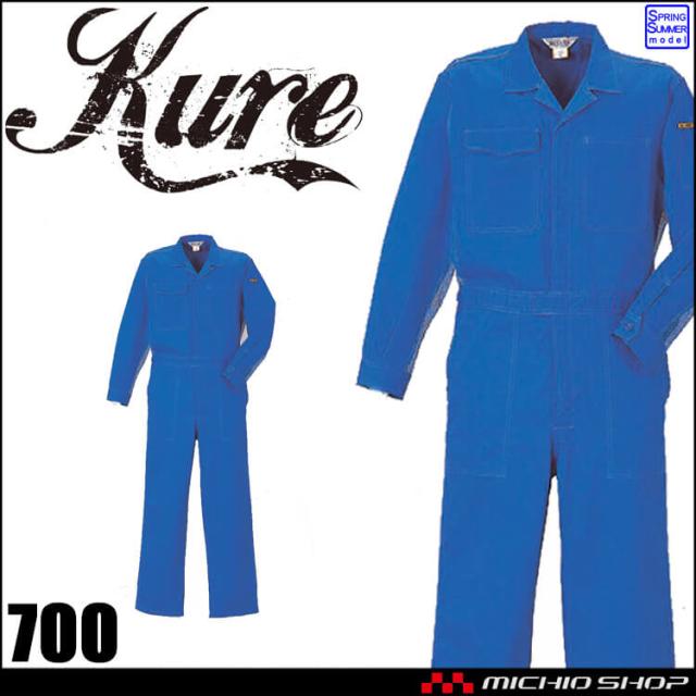 長袖つなぎ 700 クレヒフク KURE 春夏 作業服 作業着 4L-BBLサイズ