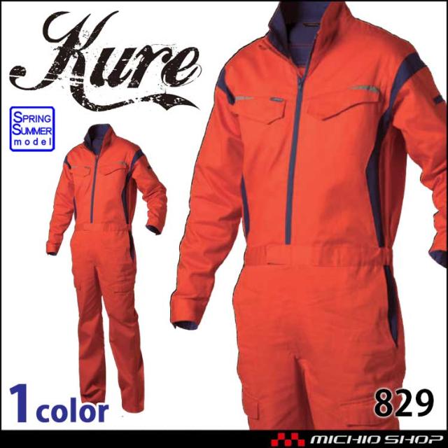 KR-SPORTS長袖メッシュツナギ 829 クレヒフク KURE 春夏 作業服 作業着 円管 サイズ4L・5Lの通販は