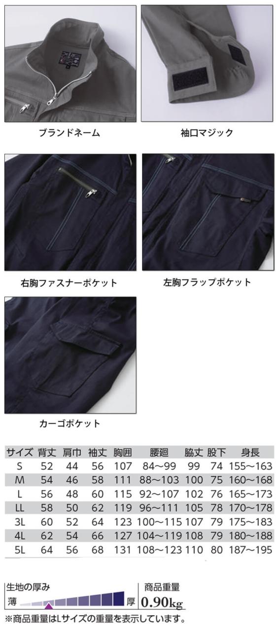 クレヒフク KURE ストレッチツナギ K520 作業服 作業着 ストレッチ