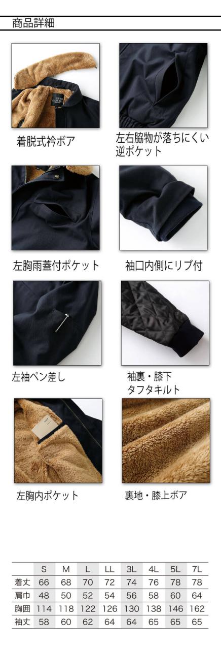 防寒服 クロダルマ KURODARUMA 防寒ジャンパー 54391 作業着 秋冬 7Lサイズ 2025年秋冬新作_3