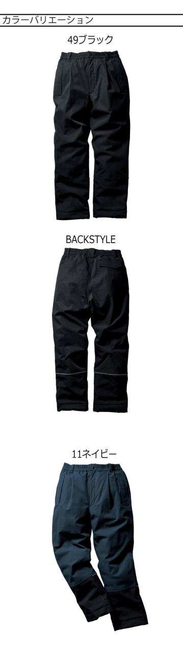 防寒服 クロダルマ KURODARUMA 防水防寒パンツ 57390 作業着 秋冬 7L