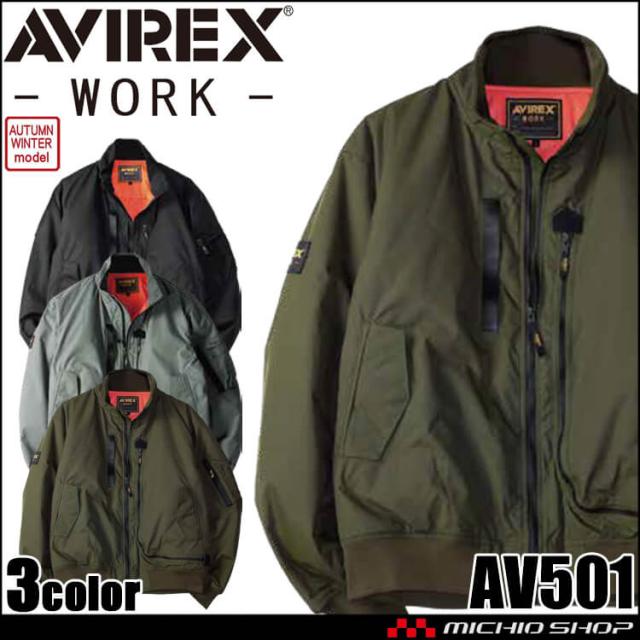 AVIREX アヴィレックス AV501 フライト防寒ジャケット 作業服 秋冬 2025年秋冬新作