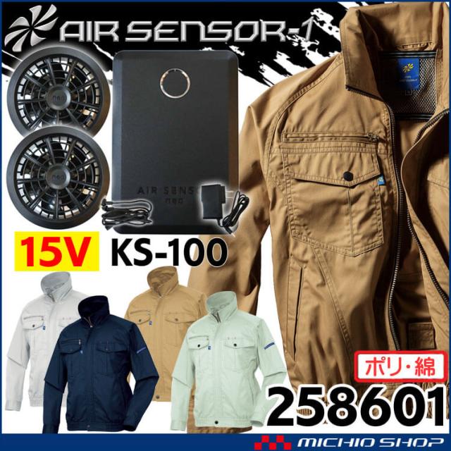クロダルマ エアセンサー1 長袖ジャンパー・15Vバッテリーファンセット 258601+KS-100 の通販は