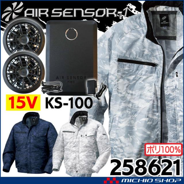 クロダルマ エアセンサー1 迷彩長袖ジャンパー・15Vバッテリーファンセット 258621+KS-100 の通販は 22,400円