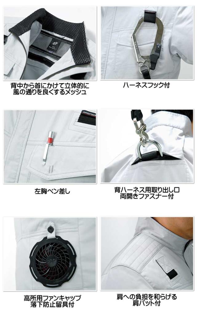 ファン付き作業着 クロダルマ エアセンサー1 フルハーネス対応長袖ジャンパー・15Vバッテリーファンセット 258631+KS-100_3