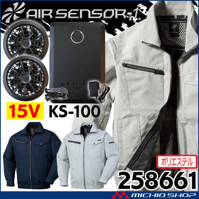 クロダルマ エアセンサー1 アルミボンディング加工長袖ジャンパー・15Vバッテリーファンセット 258661+KS-100 の通販は 22,999円