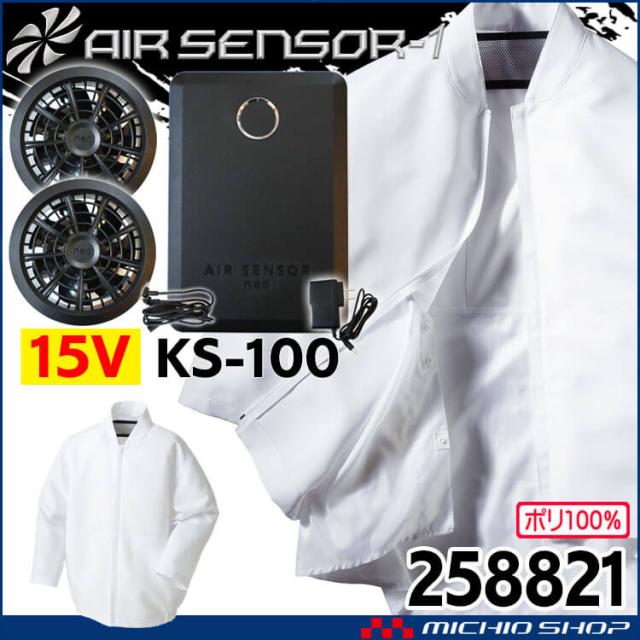 りょう KU92030 空調服 R 綿・ポリ混紡 横ファン FAN2200B・RD9261・LISUPER1