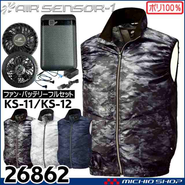 KU92110 空調服 R ポリエステル製 遮熱フルハーネス仕様 KU92110 空調服 R ポリエステル製 遮熱フルハーネス仕様