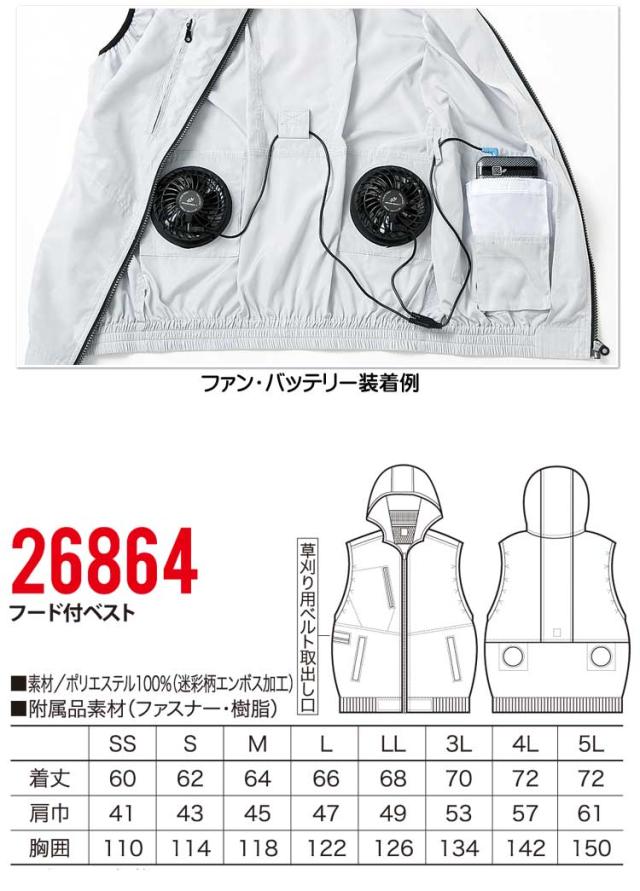 [在庫限り][即日発送]クロダルマ エアセンサー1 迷彩柄フード付ベスト・15Vバッテリーファンセット 26864+KS-100_3