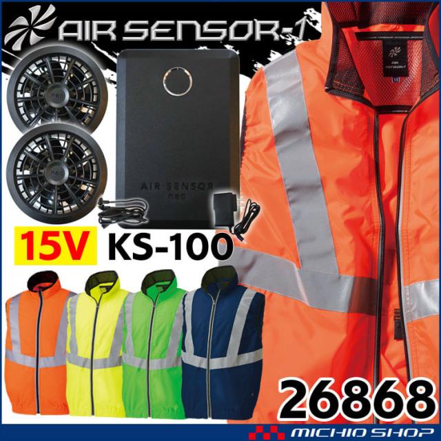クロダルマ エアセンサー1 高視認反射ベスト・15Vバッテリーファンセット 26868+KS-100 の通販は 22,999円