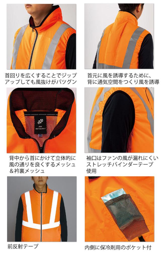 クロダルマ エアセンサー1 高視認反射ベスト・15Vバッテリーファンセット 26884+KS-100_3