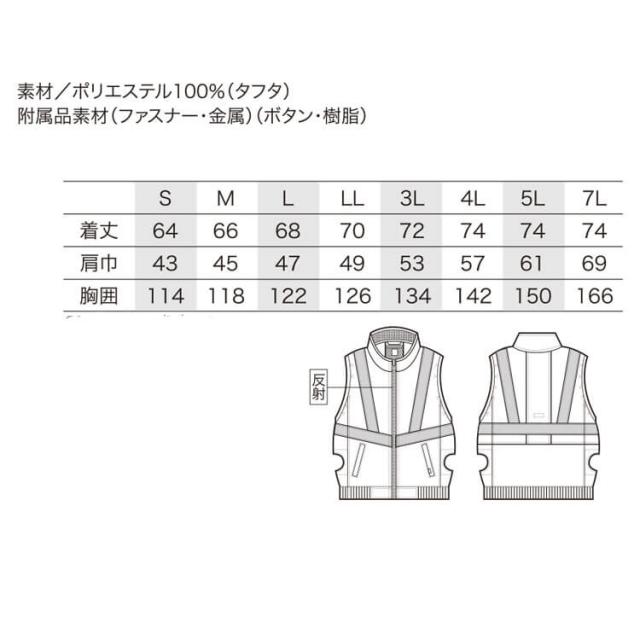 クロダルマ エアセンサー1 高視認反射ベスト・15Vバッテリーファンセット 26884+KS-100_4