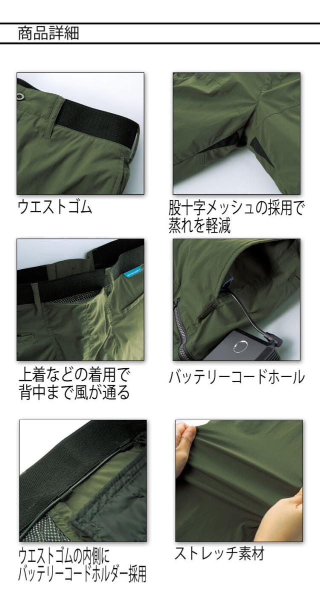 クロダルマ エアセンサーパンツ・ファンバッテリーセット 35895＋KS-250(ロングケーブル付)_3