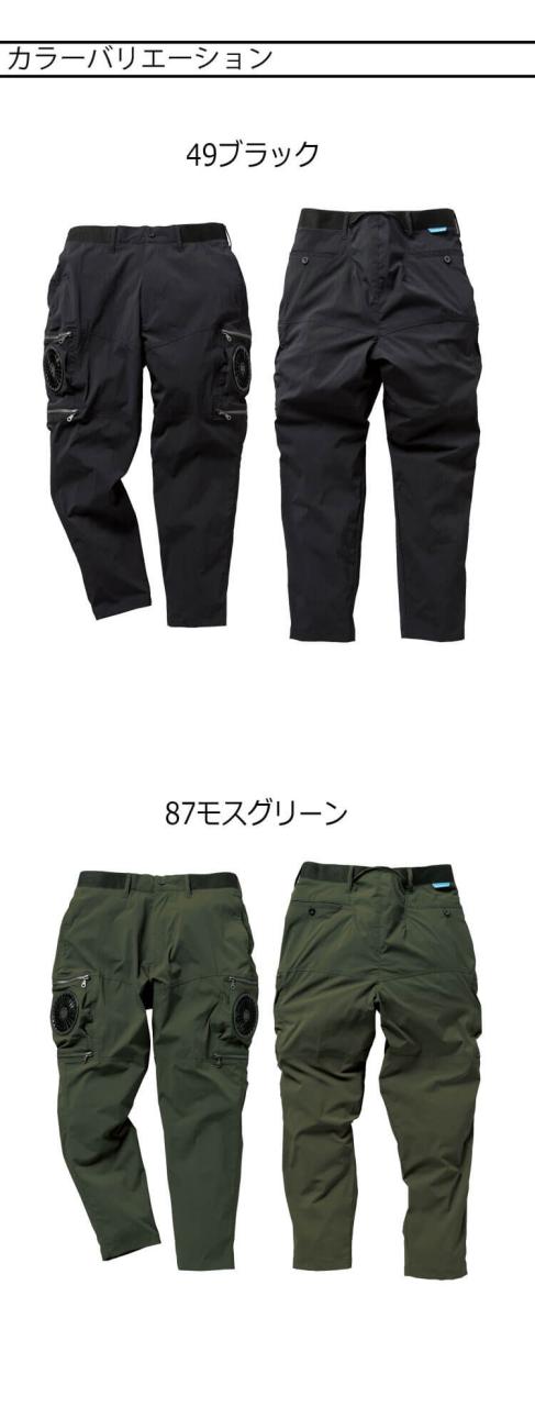 クロダルマ エアセンサーパンツ・ファンバッテリーセット 35895＋KS-250(ロングケーブル付)_2